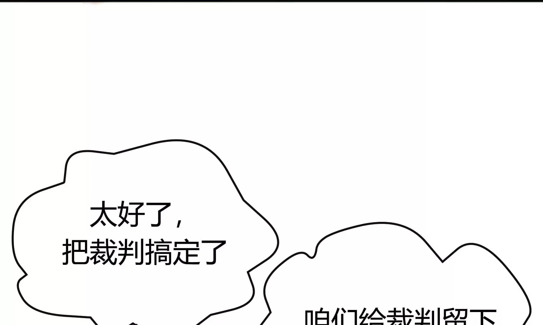 第61话 第53页