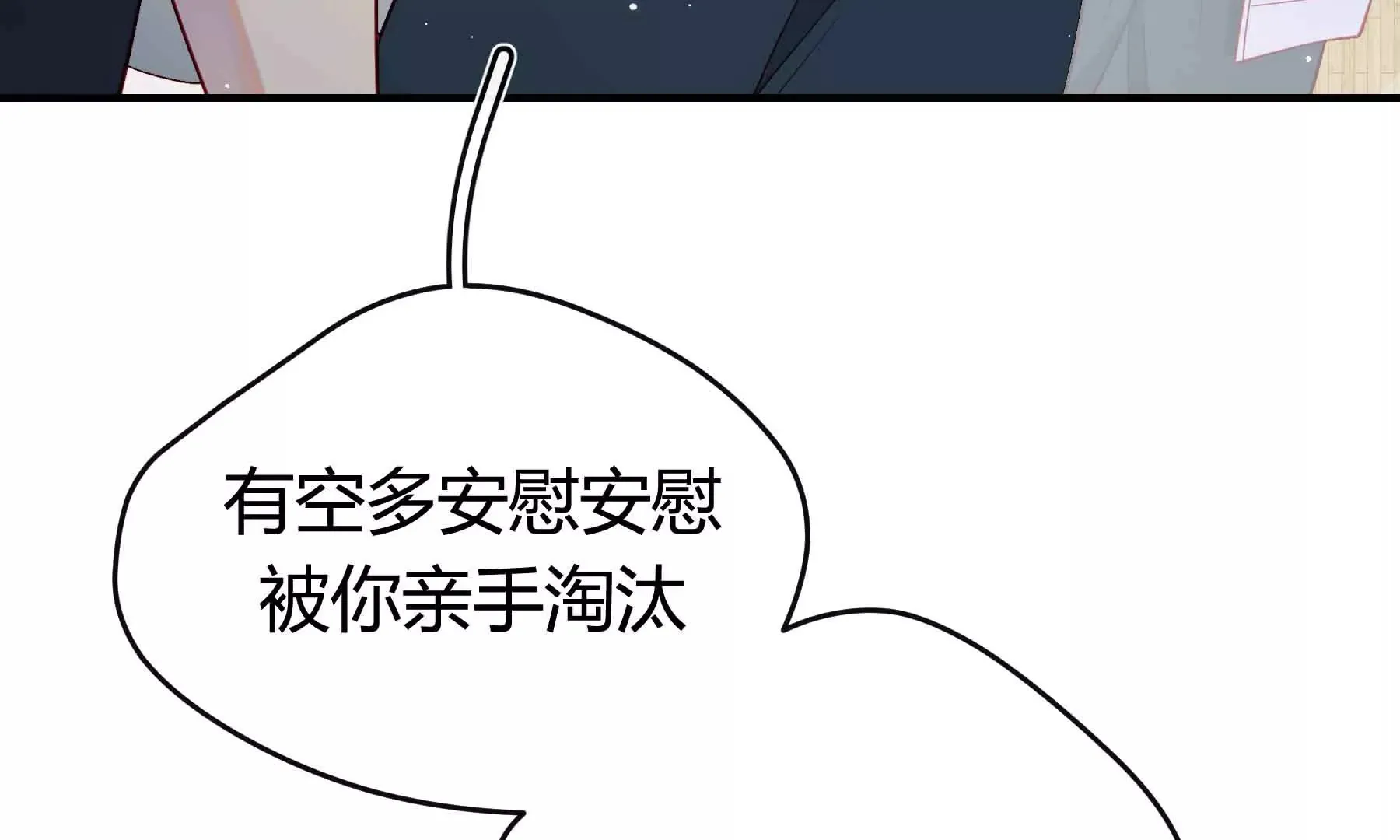 第61话 第60页