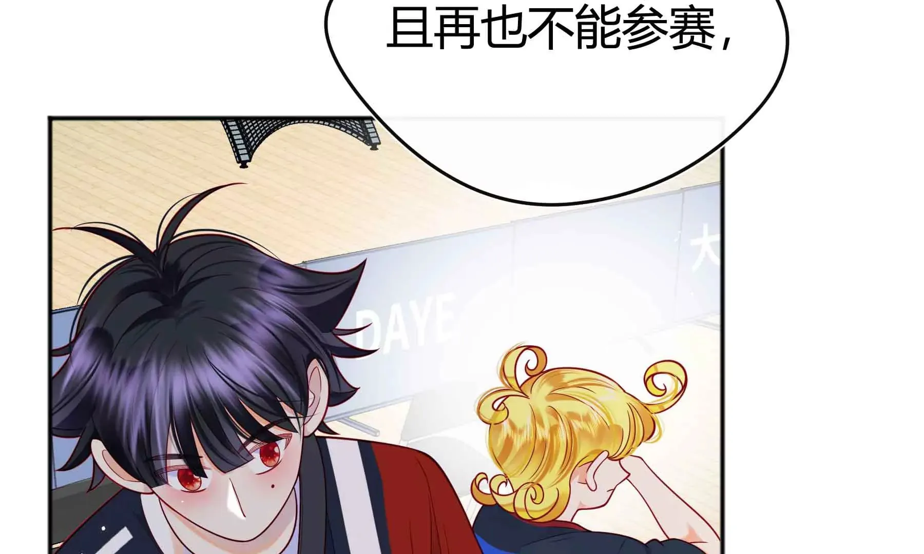 第61话 第61页