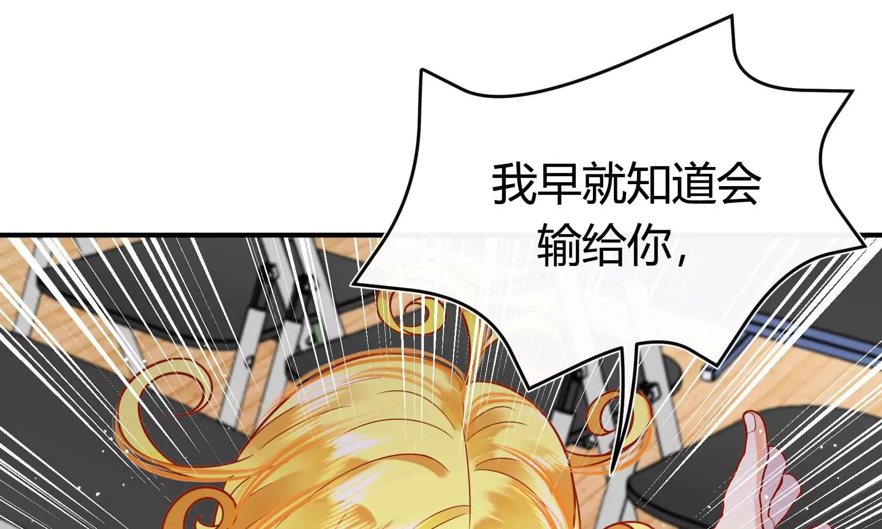 第61话 第76页