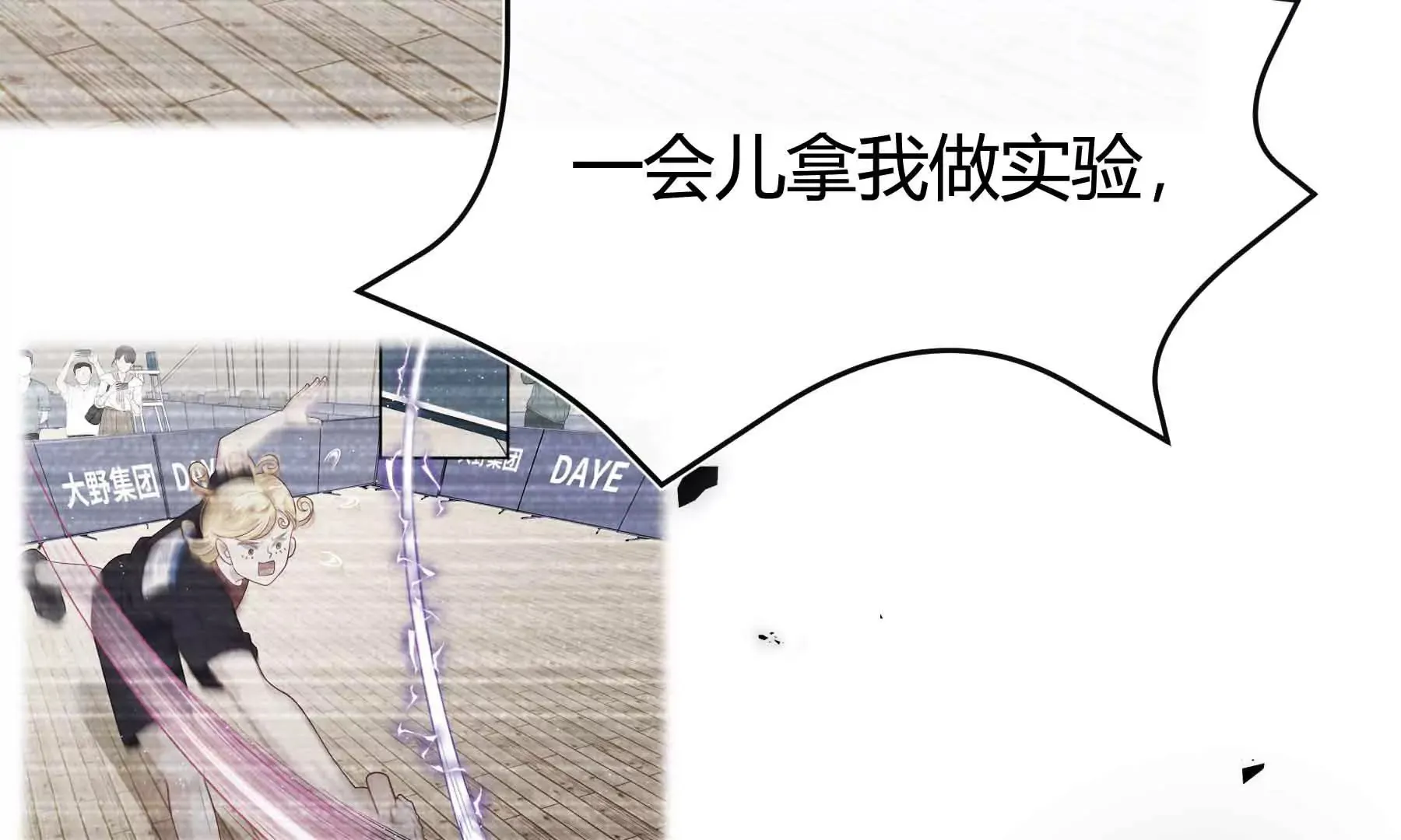 第61话 第81页
