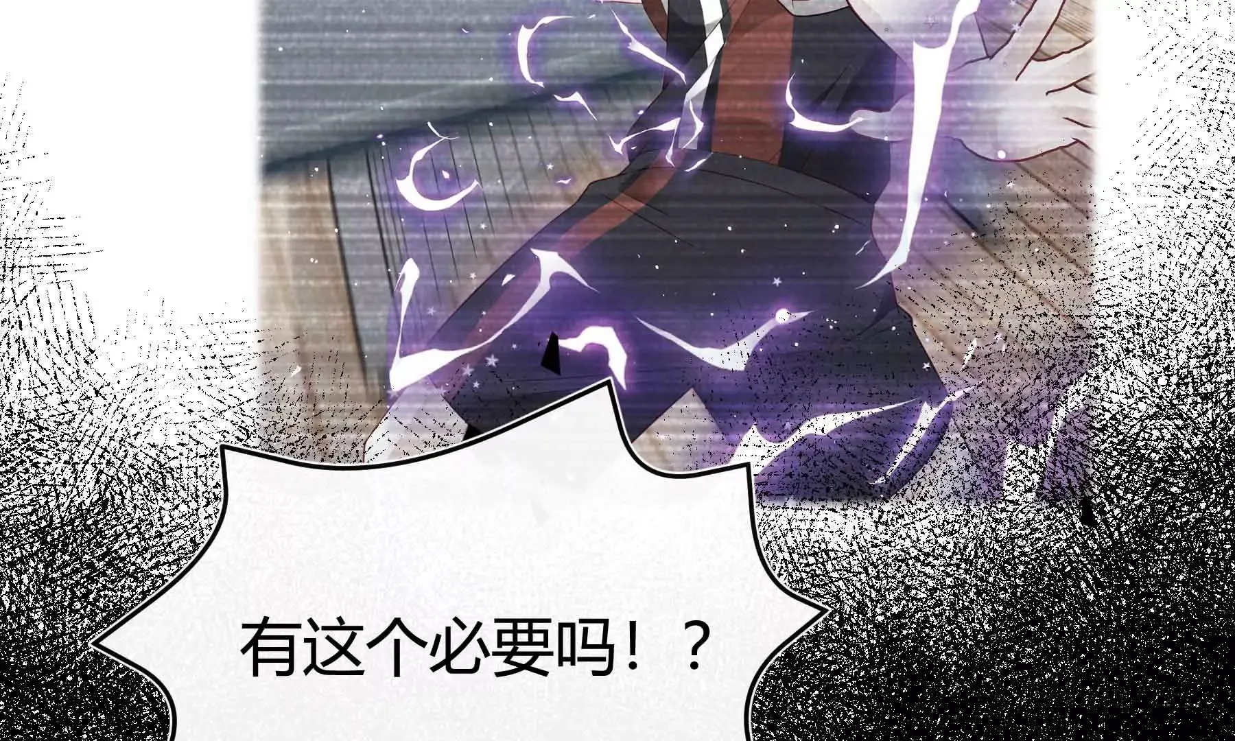 第61话 第85页