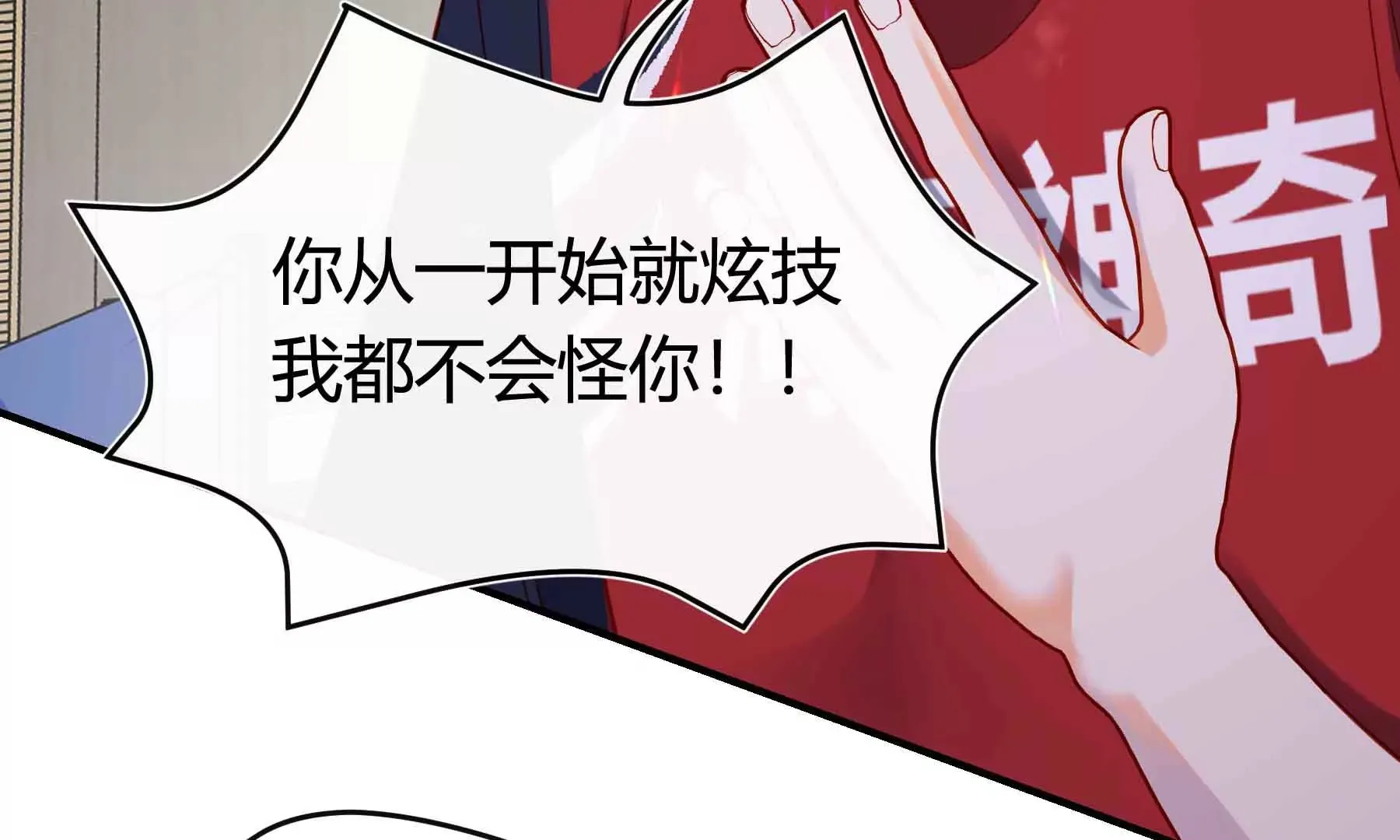 第61话 第88页