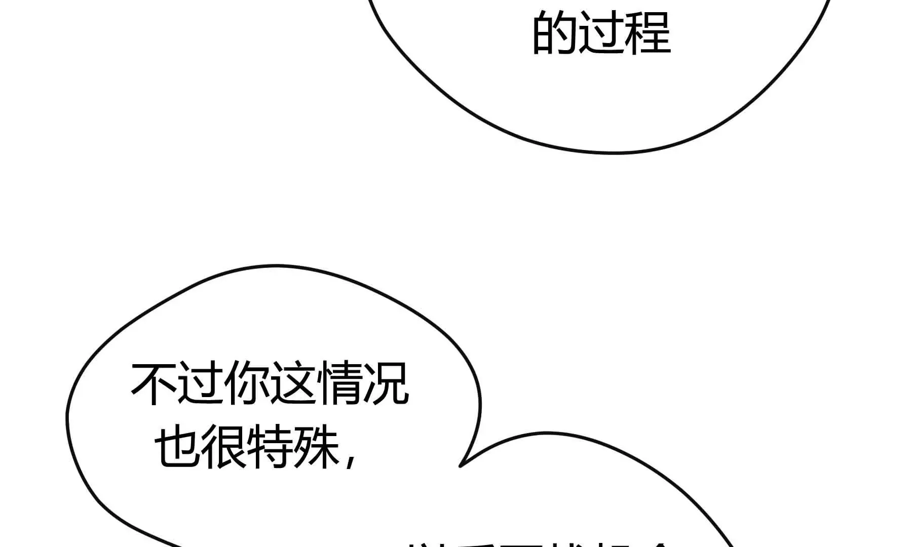 第61话 第116页