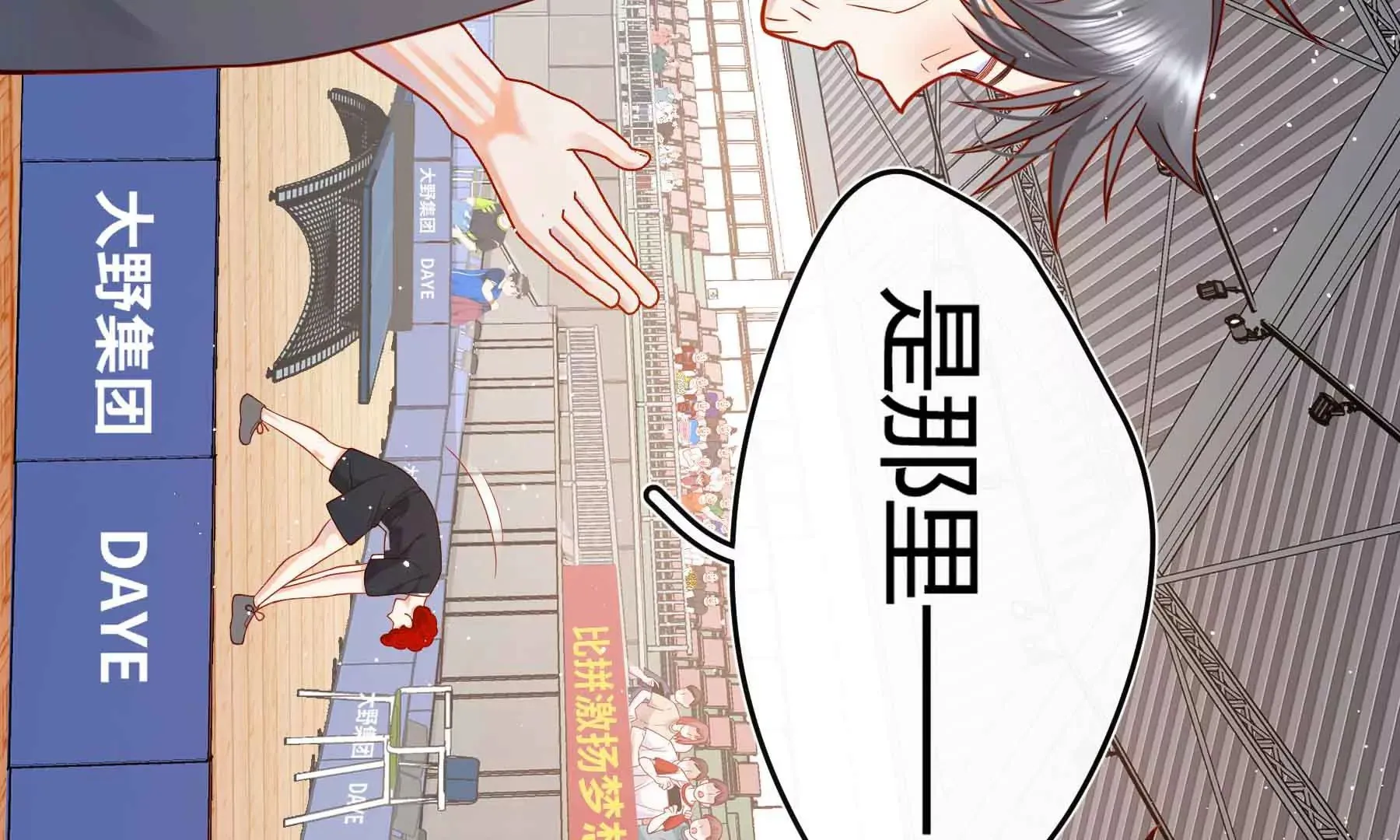 第61话 第121页