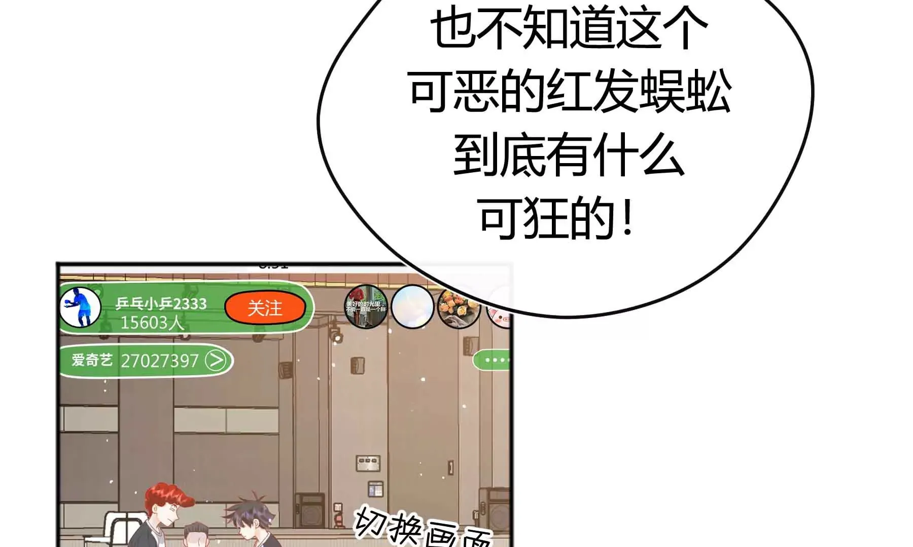 第61话 第133页