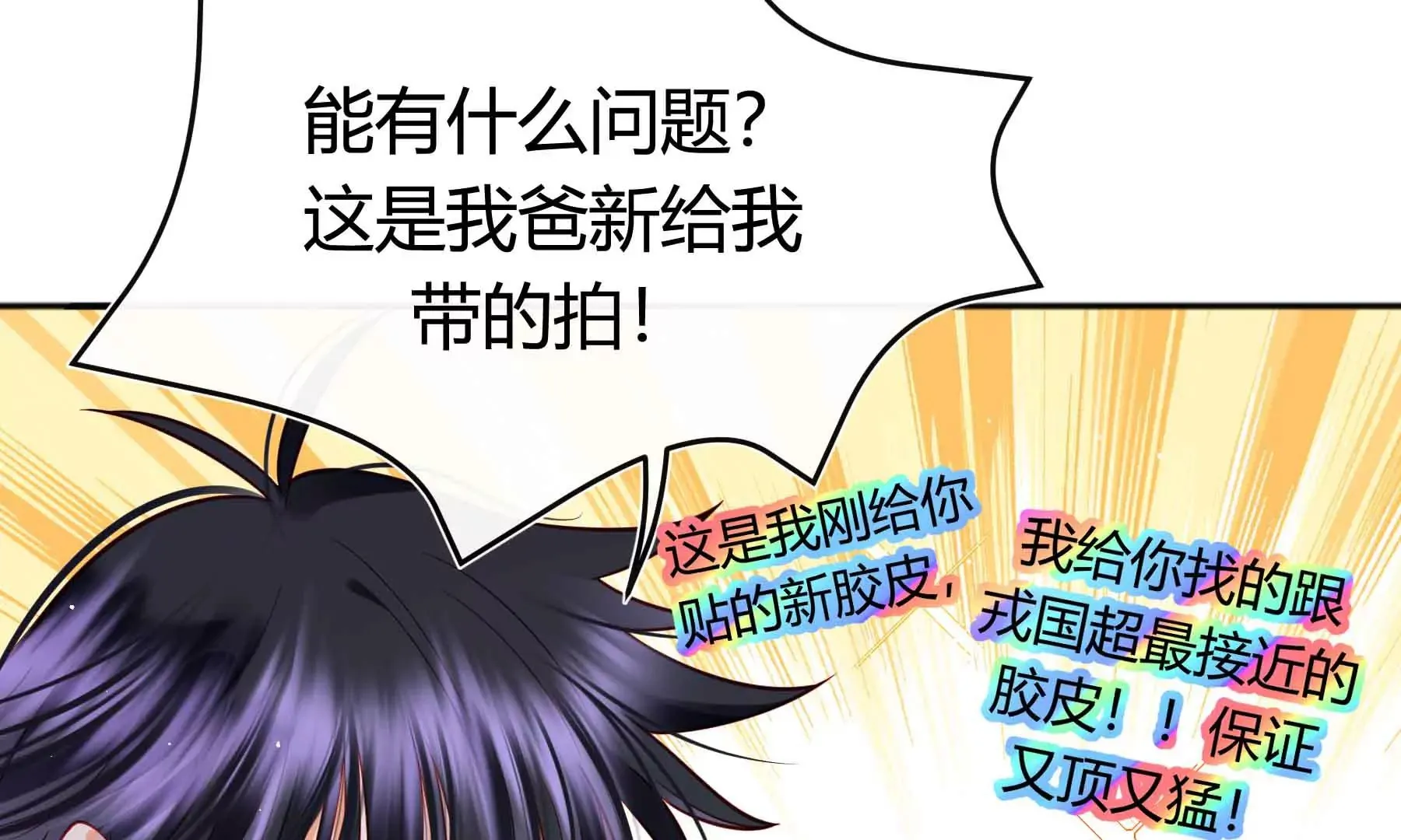 第61话 第141页
