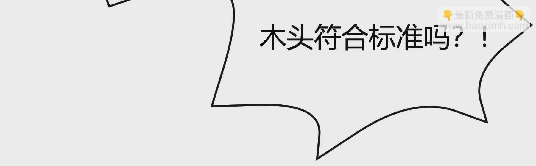 第61话 第147页