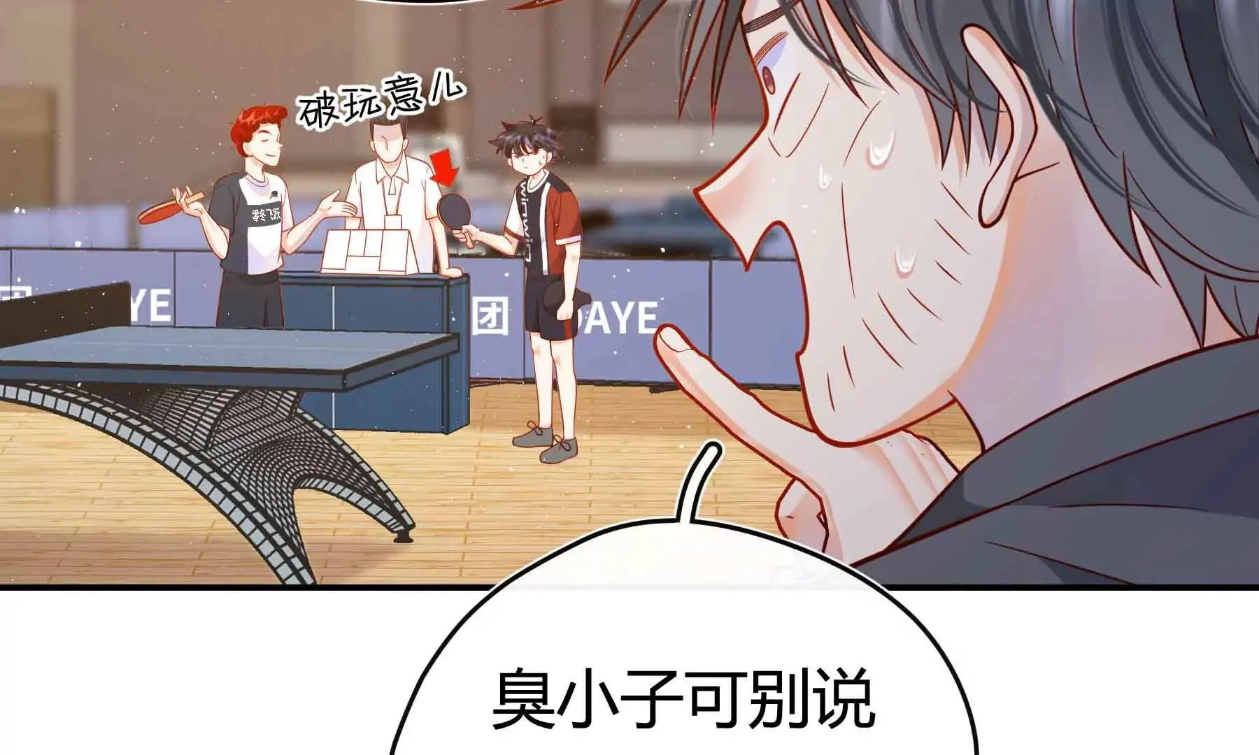第61话 第165页