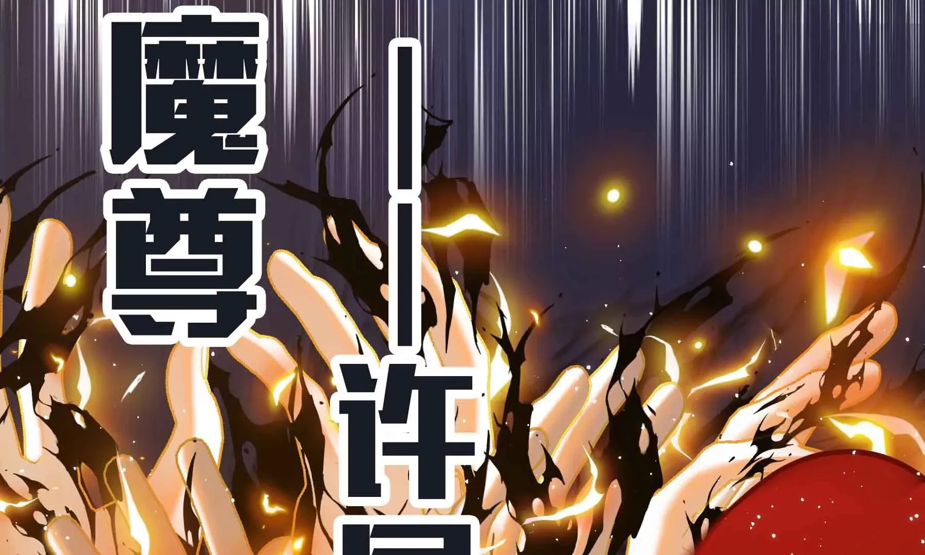 第61话 第203页