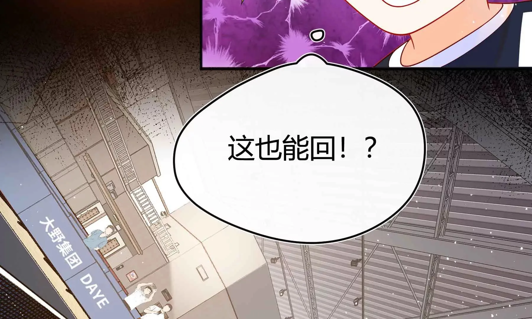 第62话 第53页