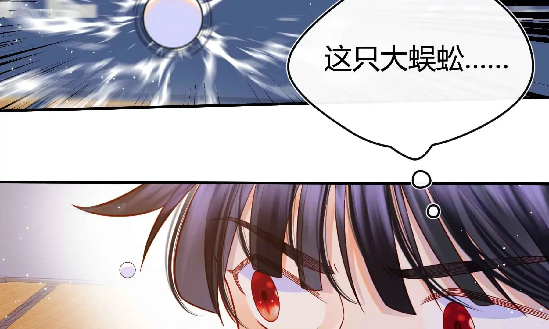 第63话 第7页