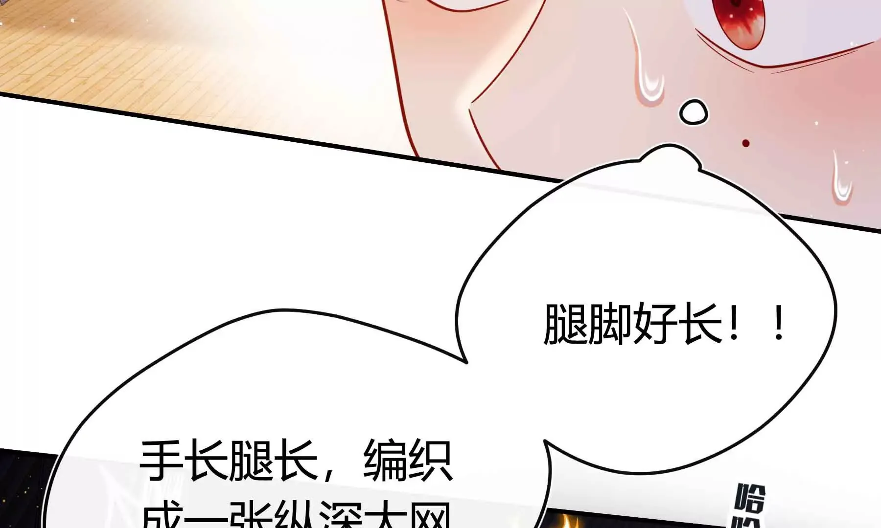 第63话 第8页