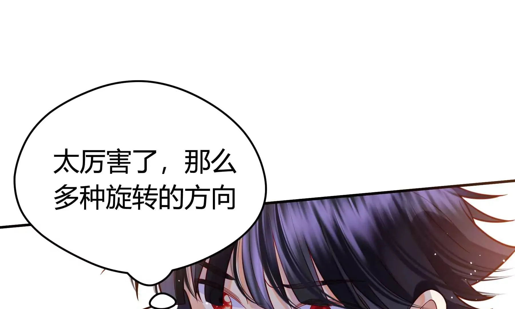 第63话 第52页