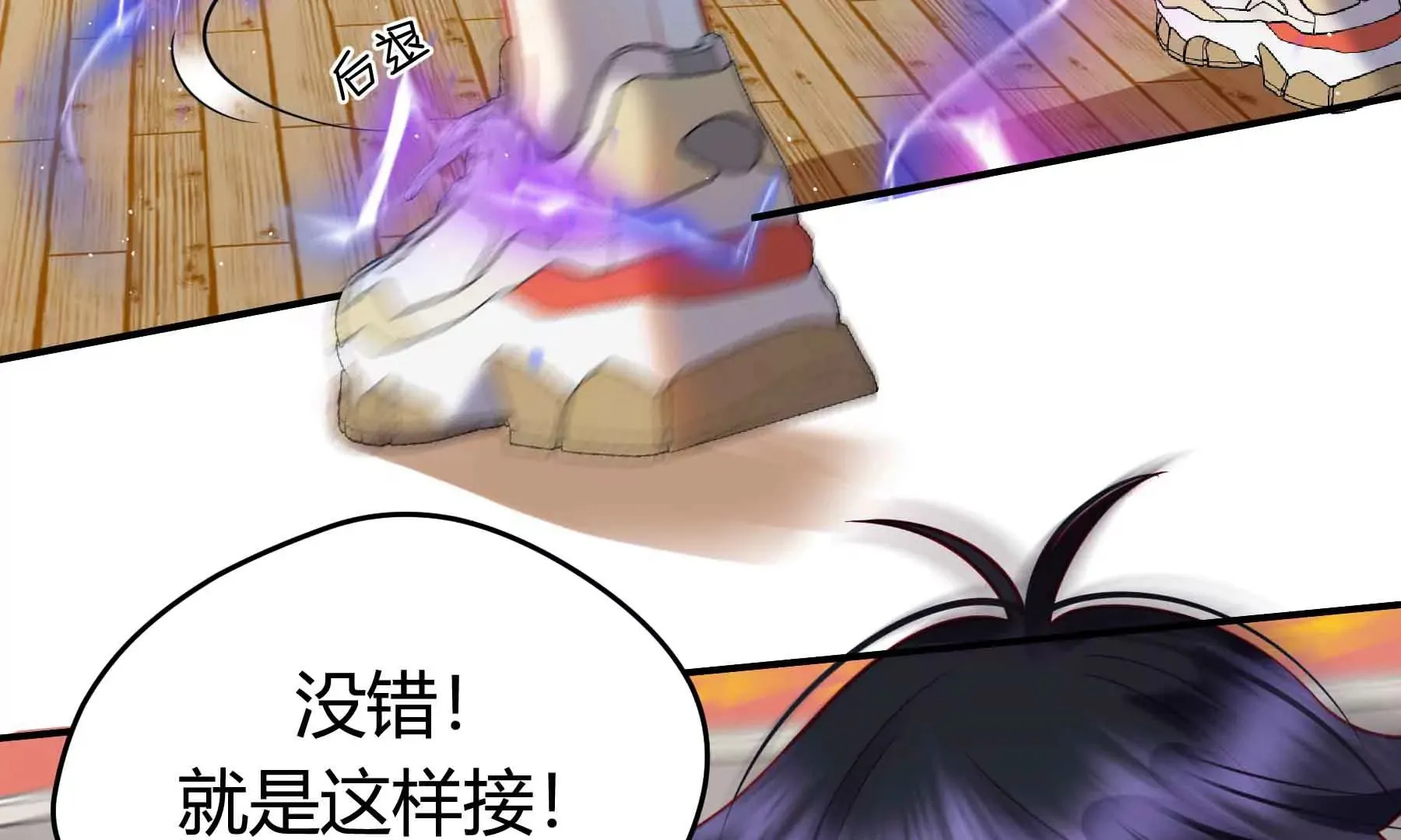第63话 第83页