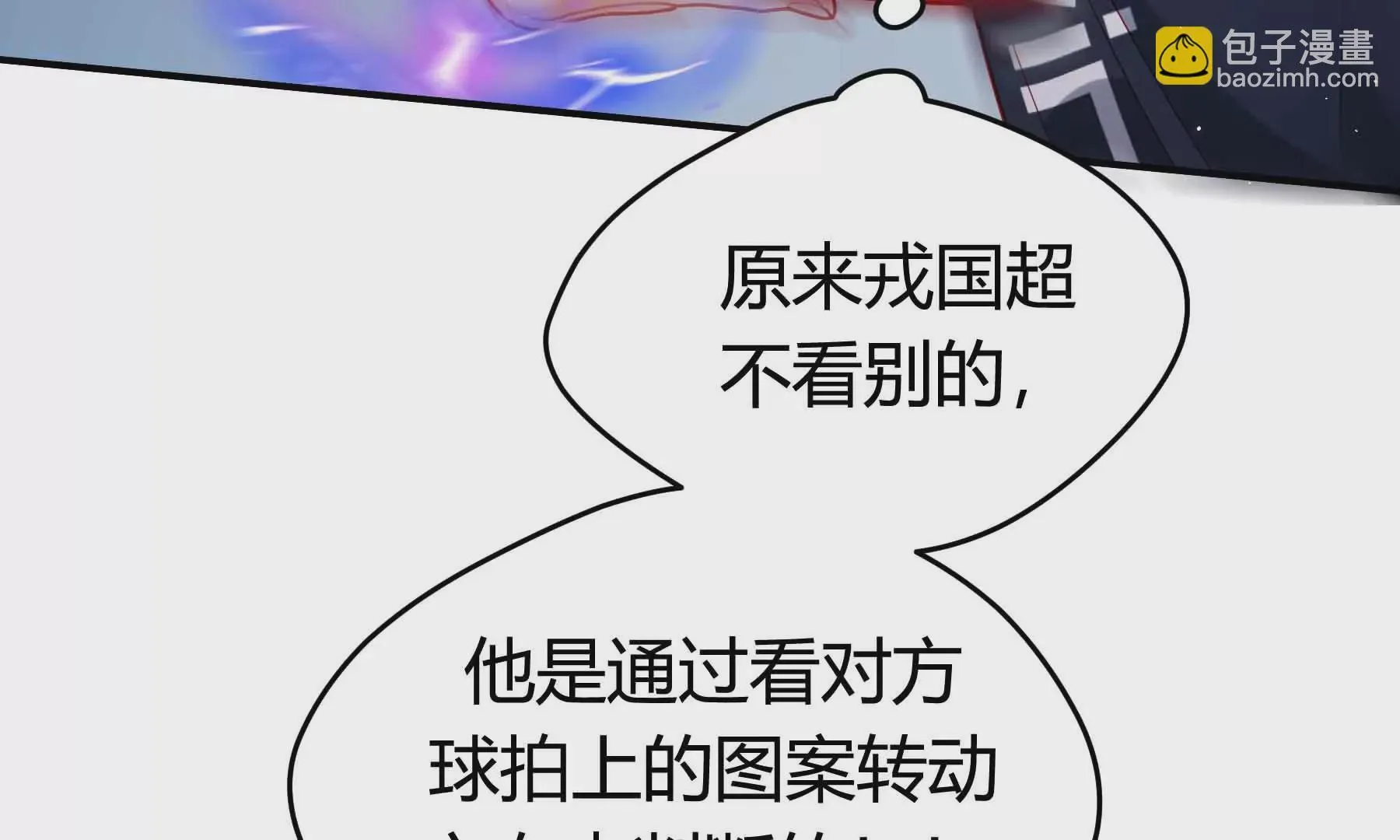 第63话 第85页