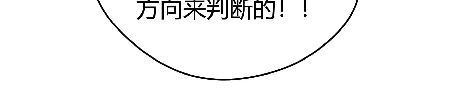 第63话 第86页