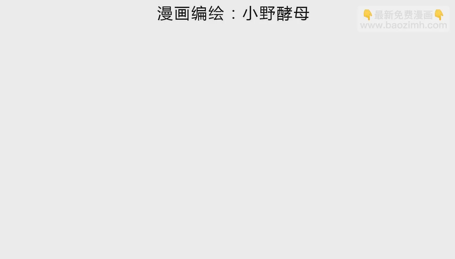 第64话 第3页