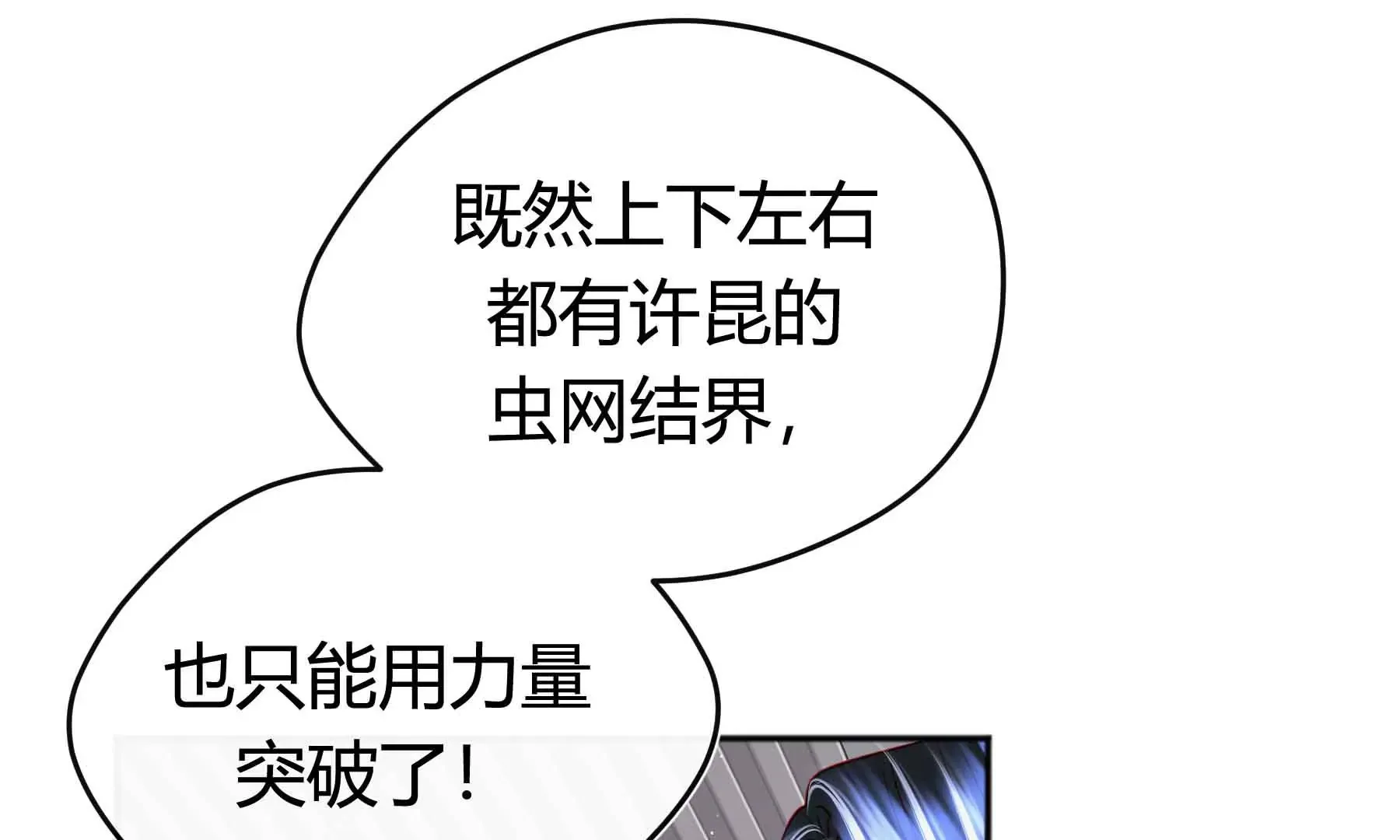第64话 第25页