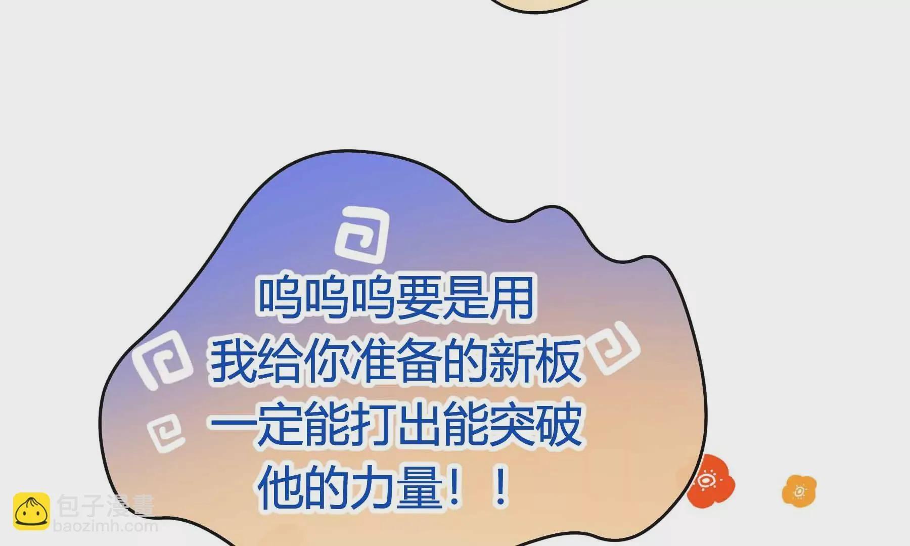 第64话 第28页