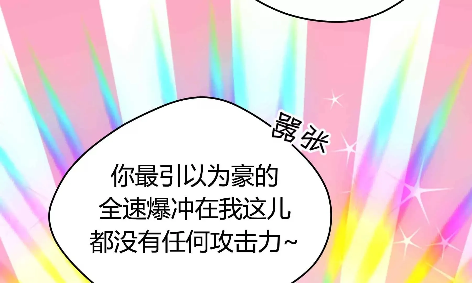 第64话 第43页