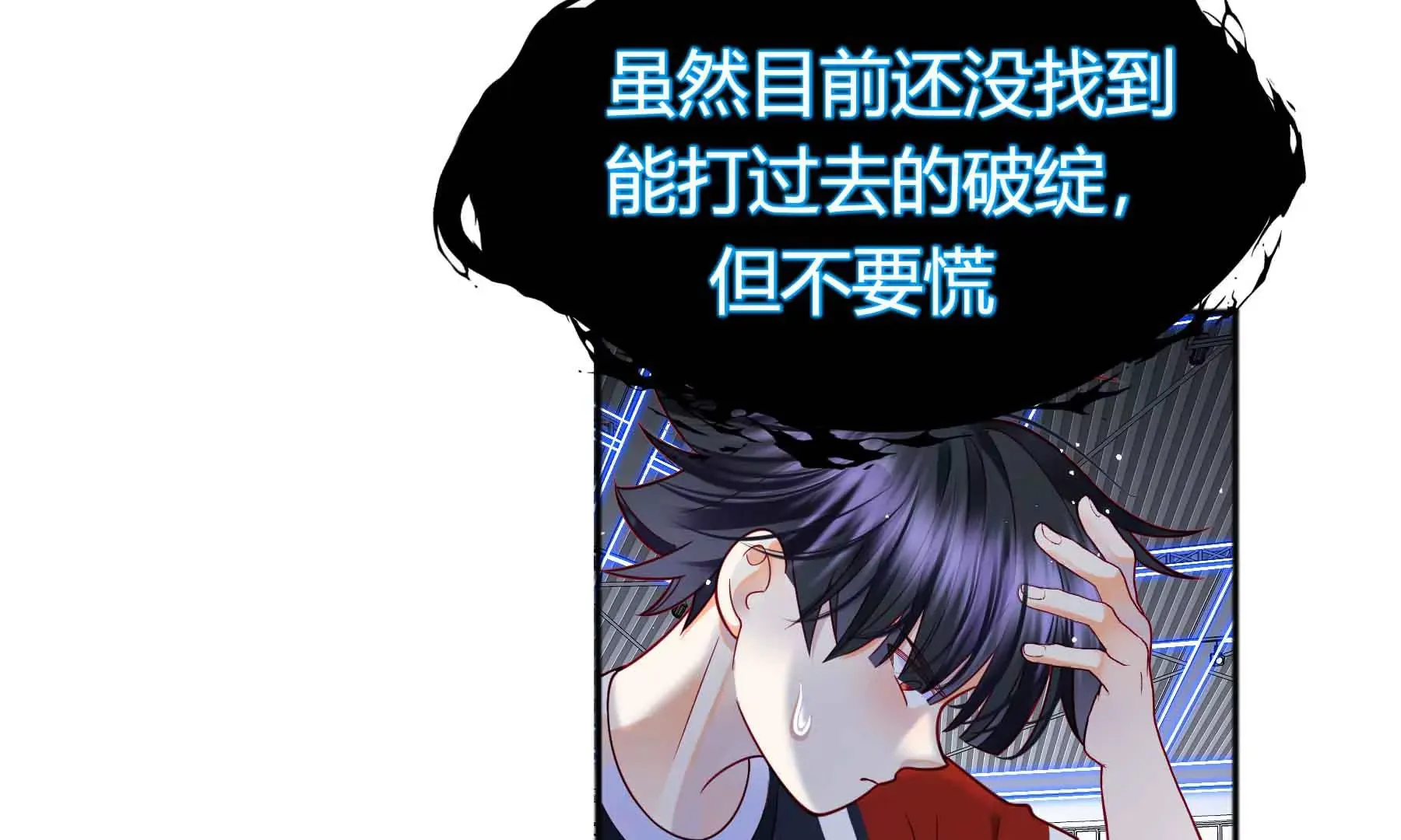 第64话 第53页