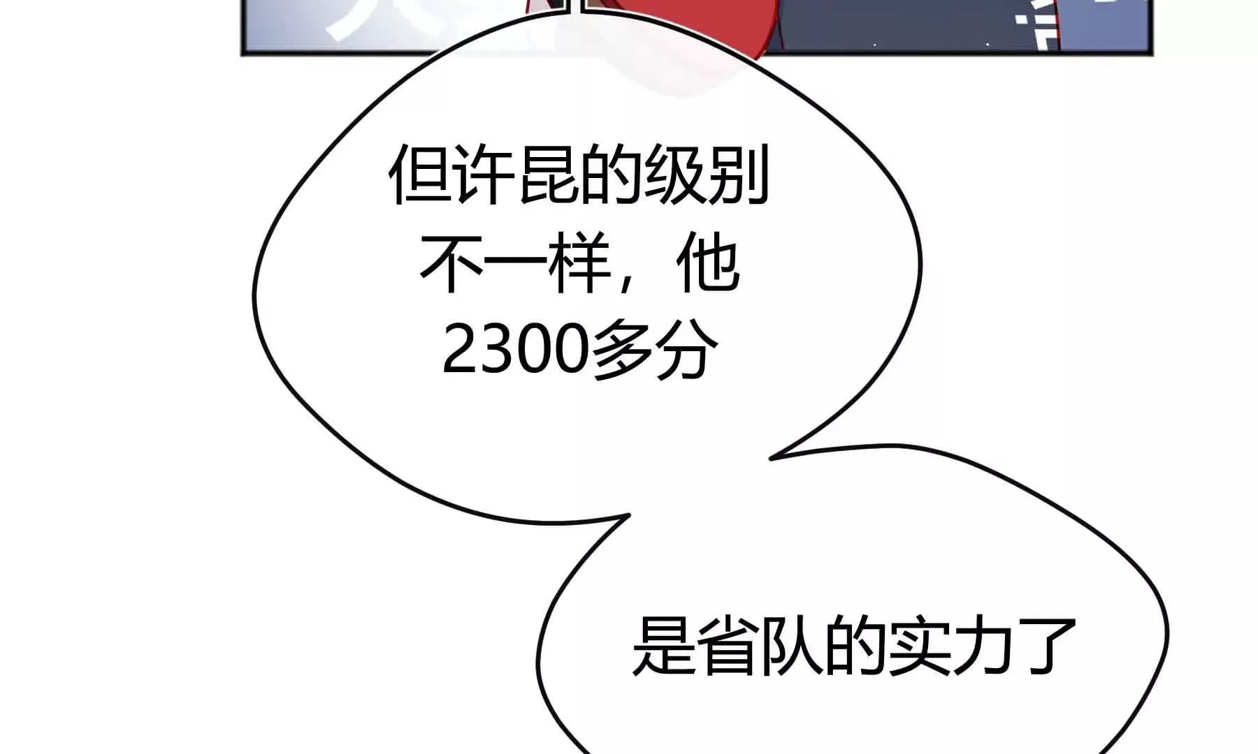 第64话 第73页
