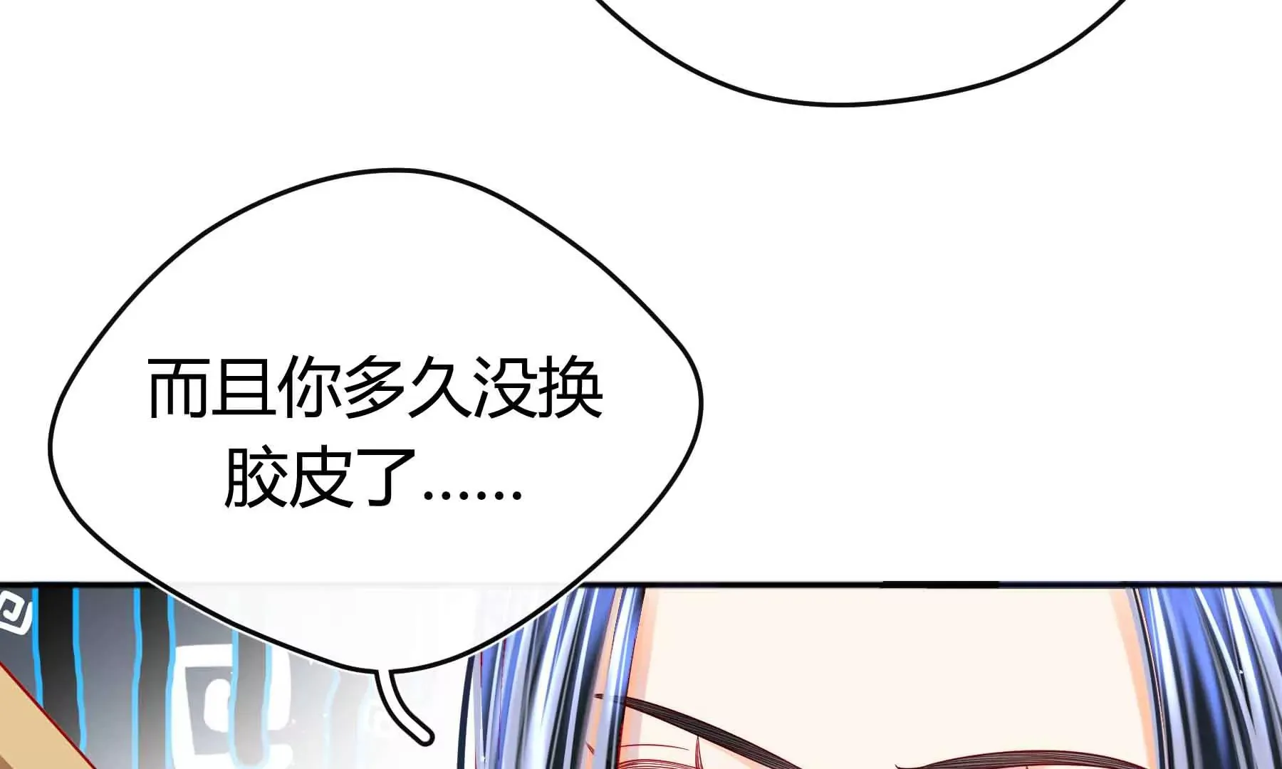 第64话 第74页