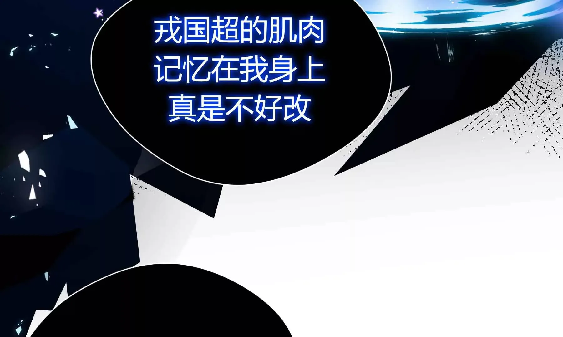 第64话 第121页