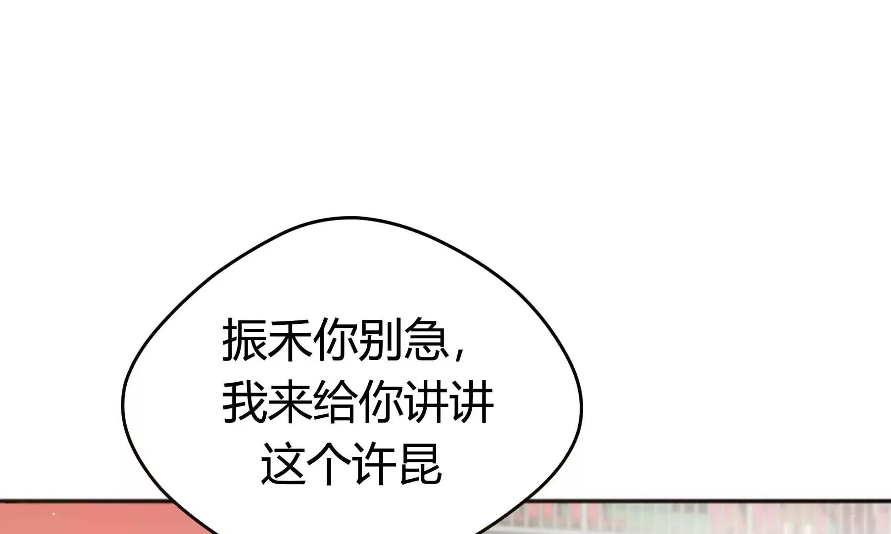 第64话 第218页