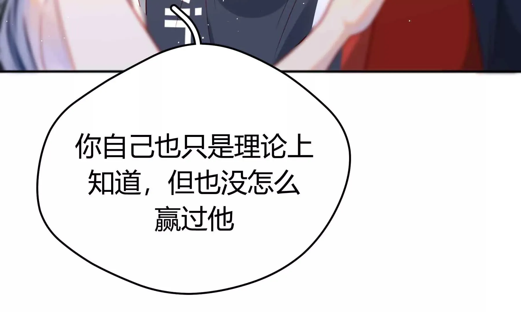 第64话 第231页