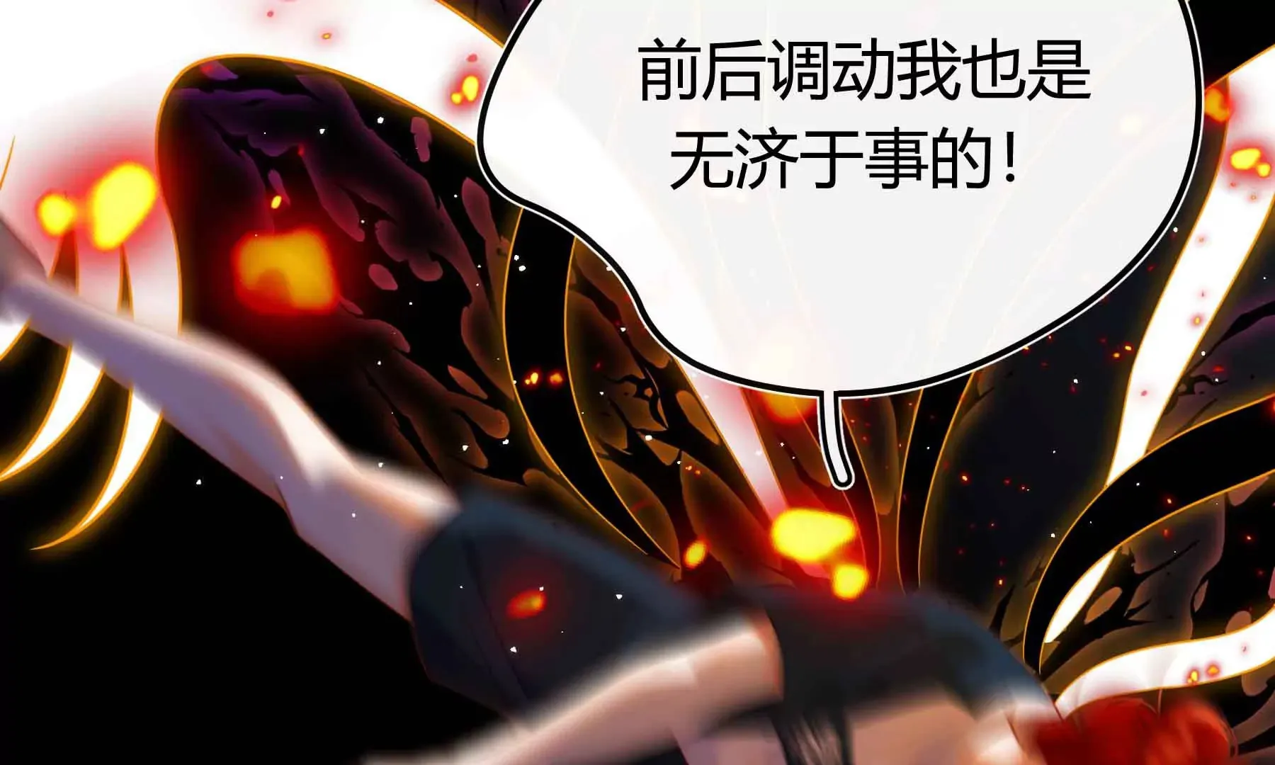 第65话 第27页