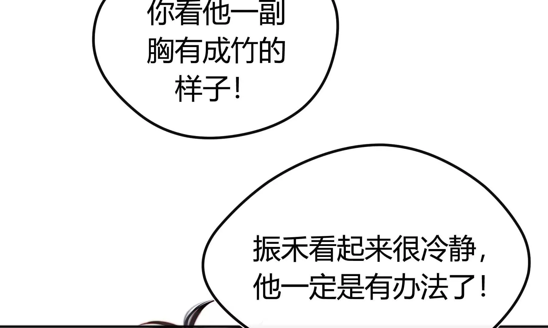 第65话 第57页