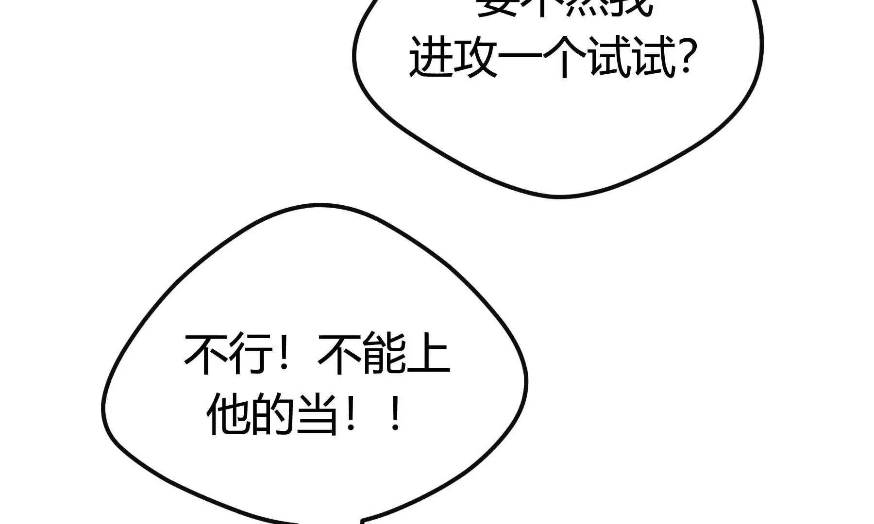 第65话 第70页