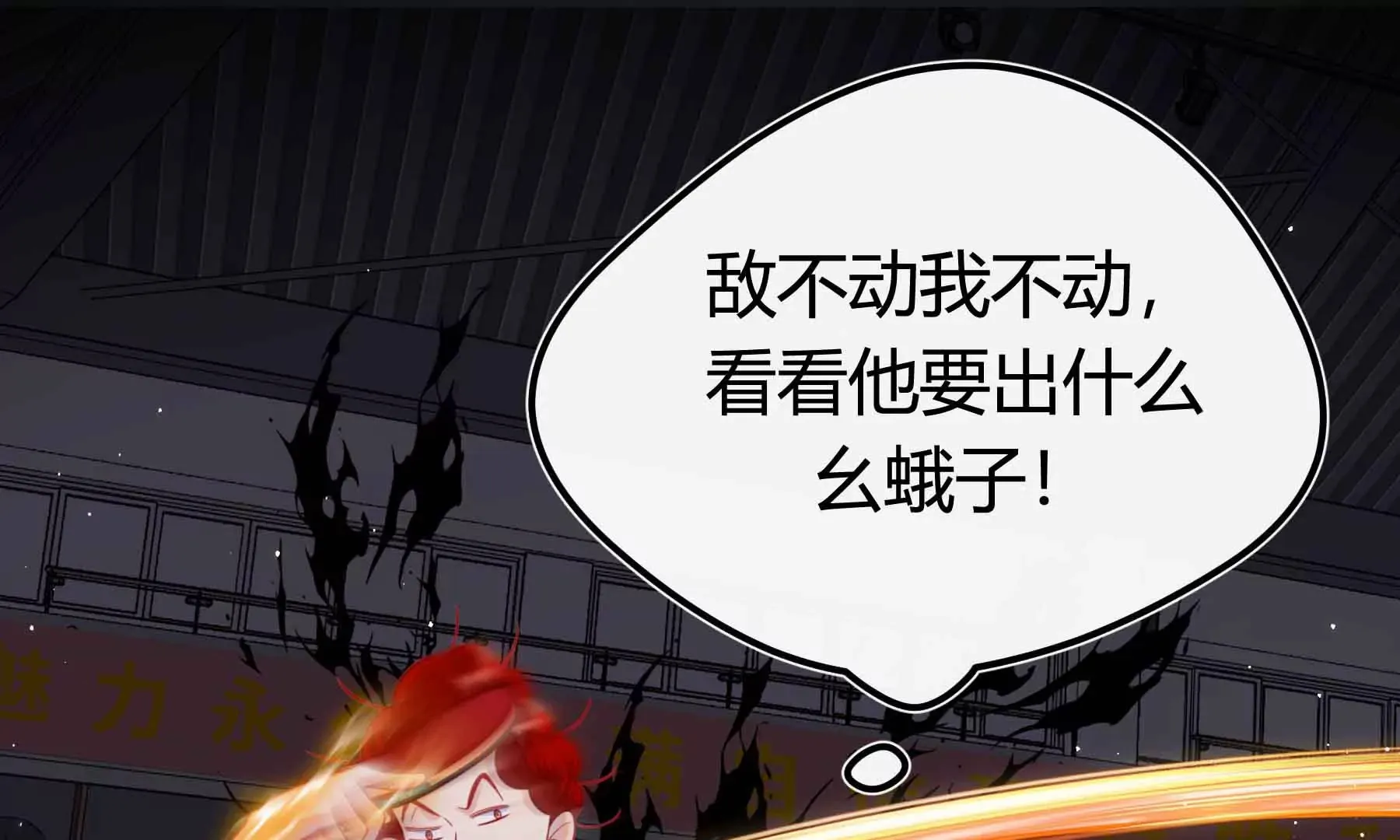 第65话 第73页