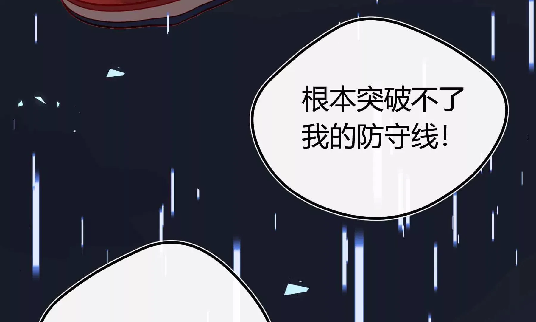第65话 第77页