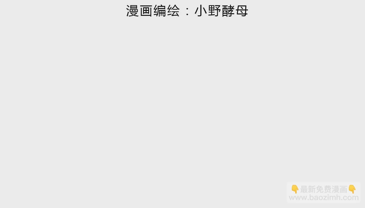 第66话 第3页