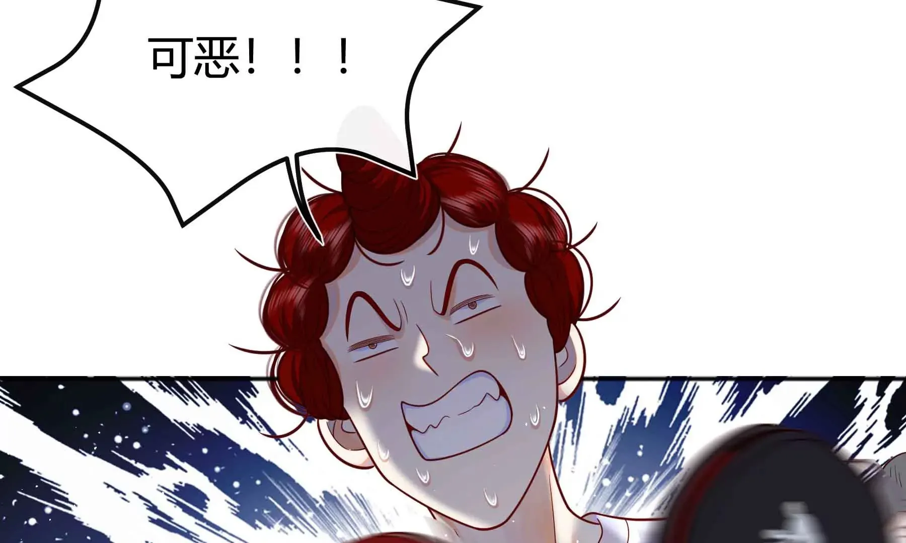 第66话 第8页
