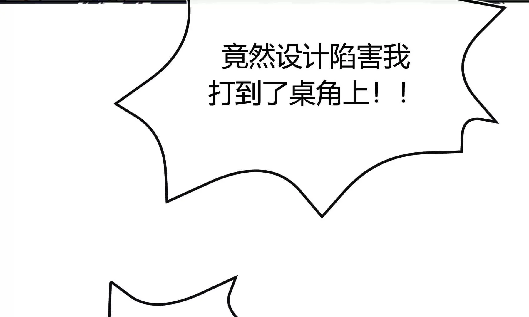 第66话 第10页