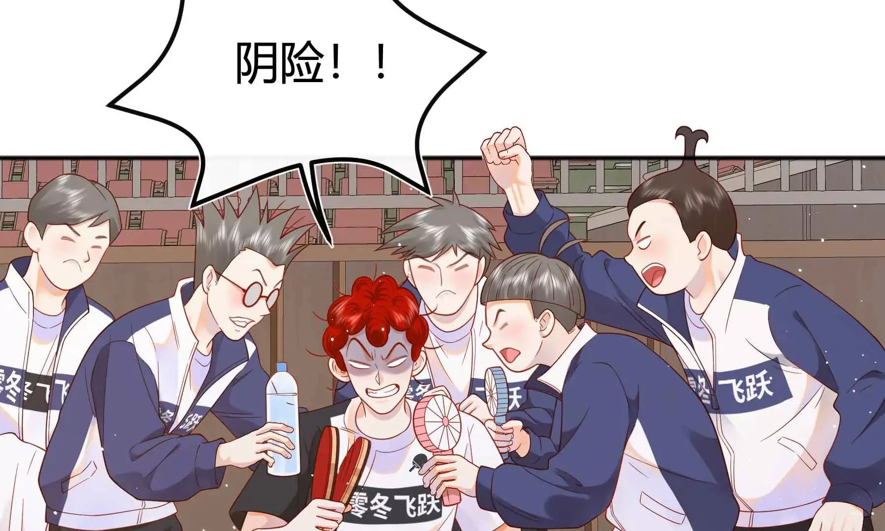 第66话 第11页