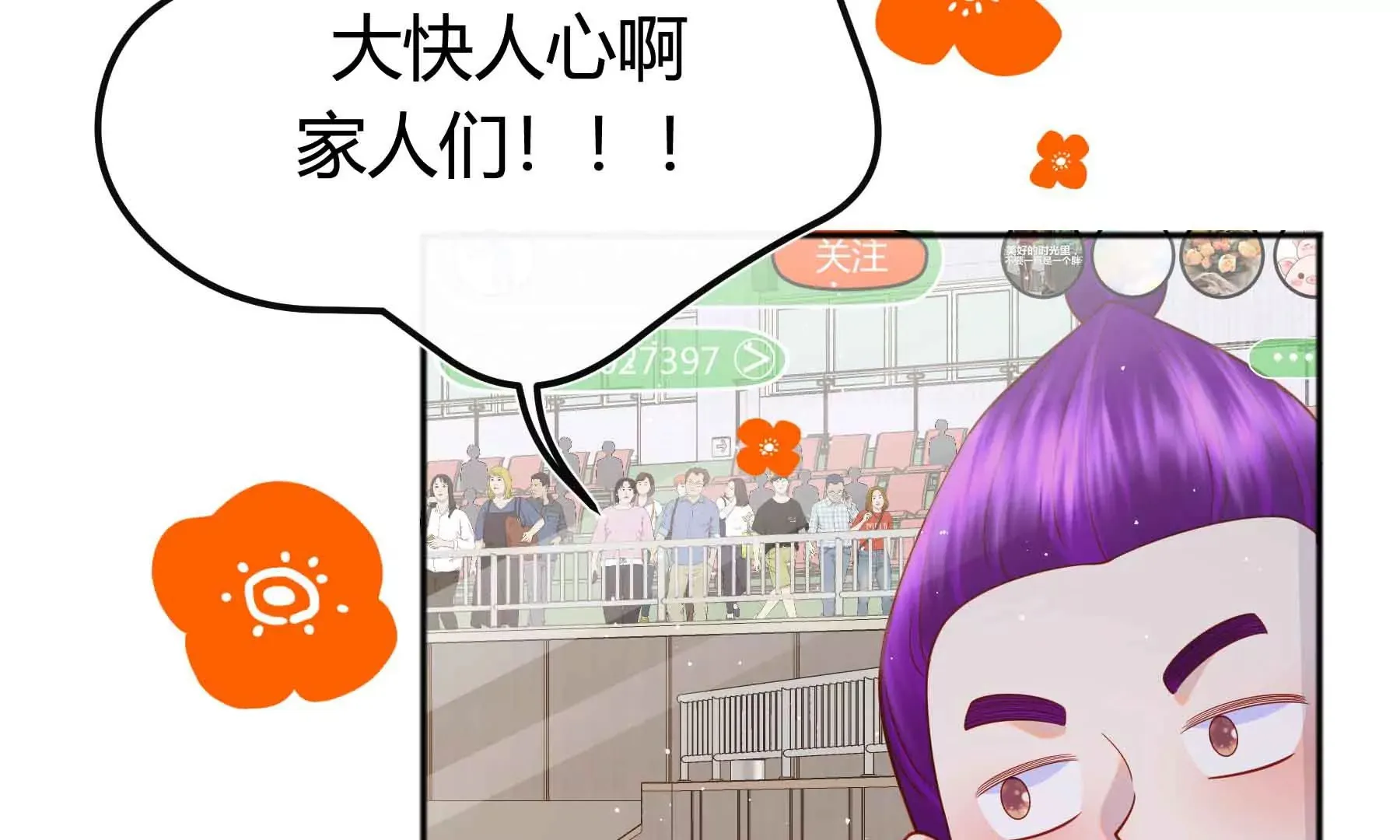 第66话 第16页