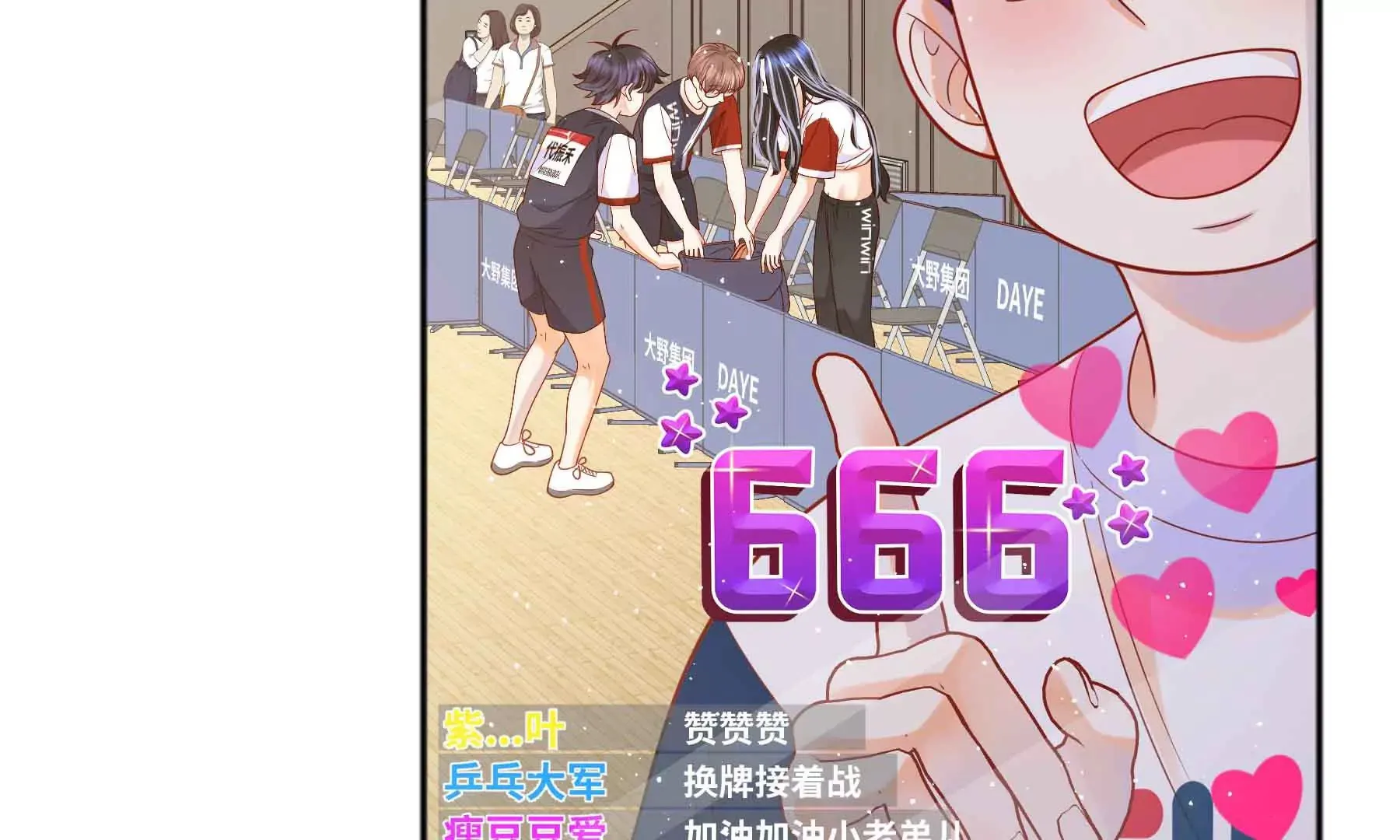 第66话 第17页