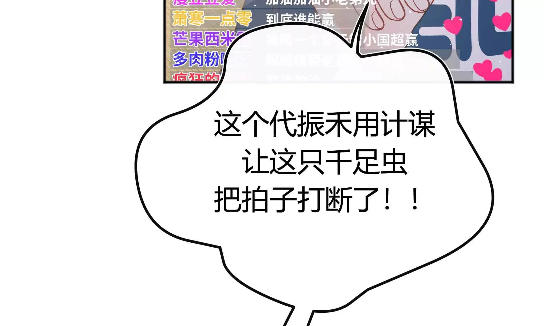 第66话 第18页