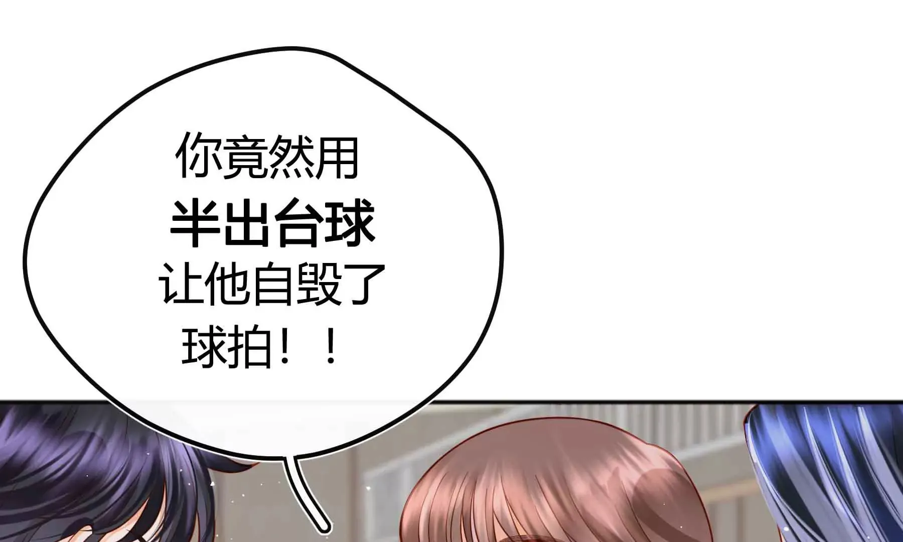 第66话 第23页