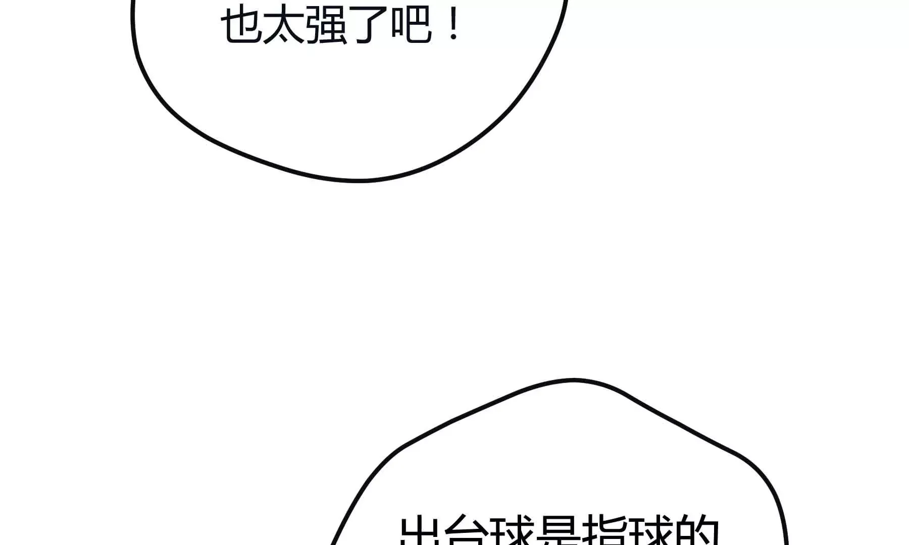 第66话 第25页