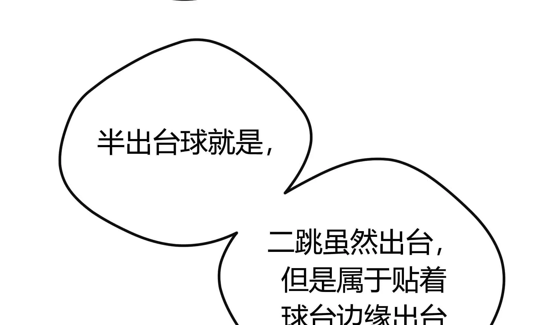 第66话 第28页