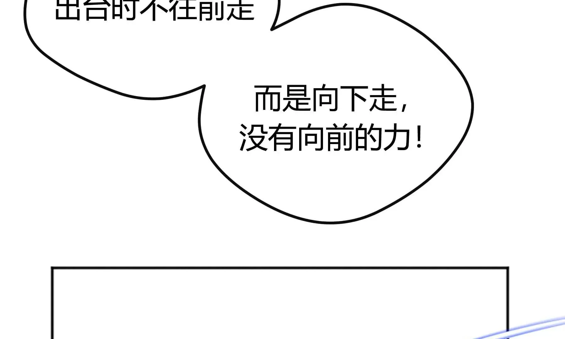 第66话 第31页