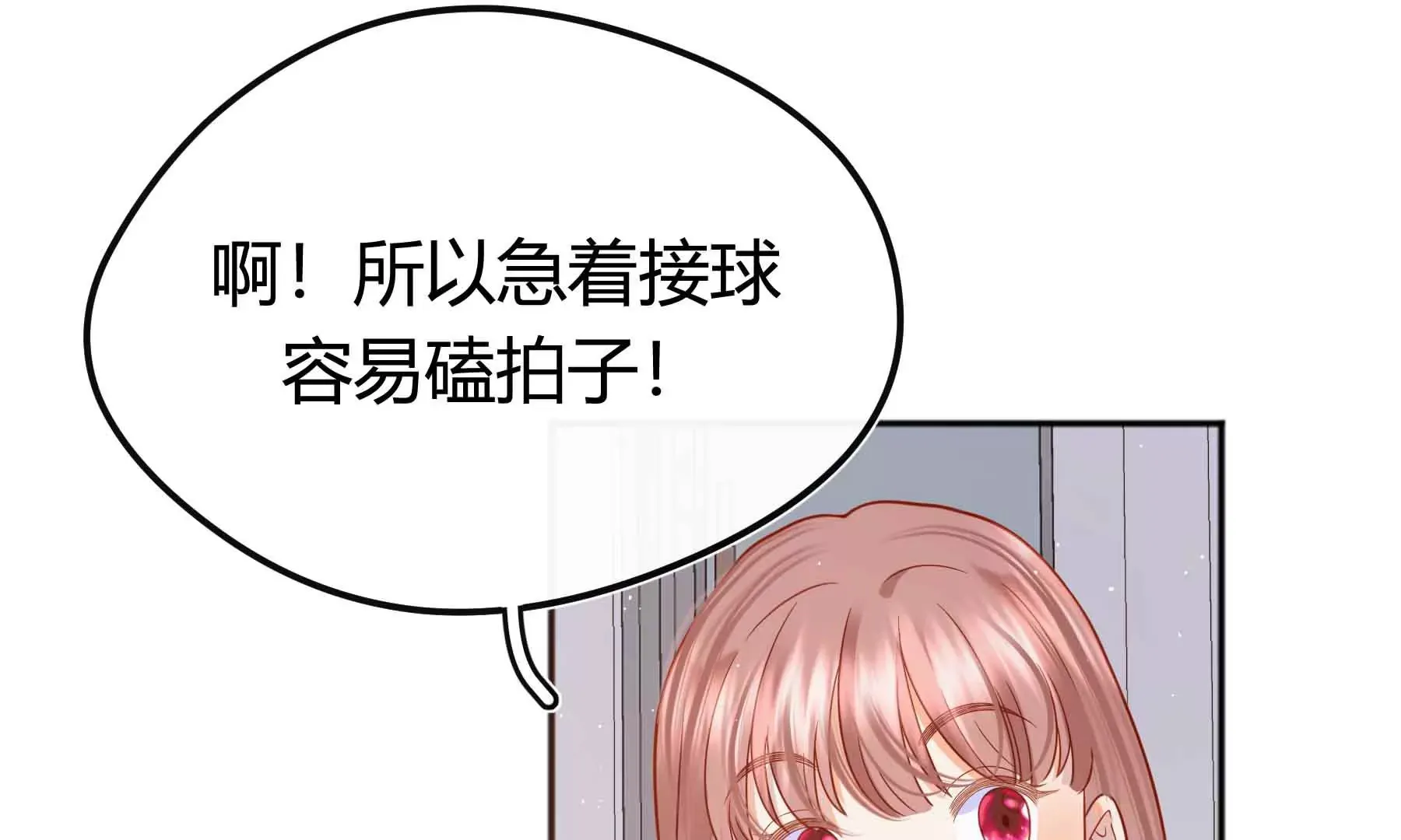 第66话 第33页