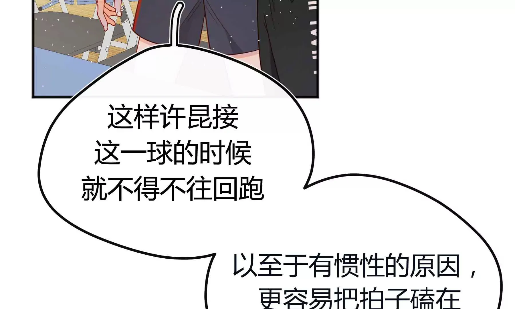 第66话 第38页