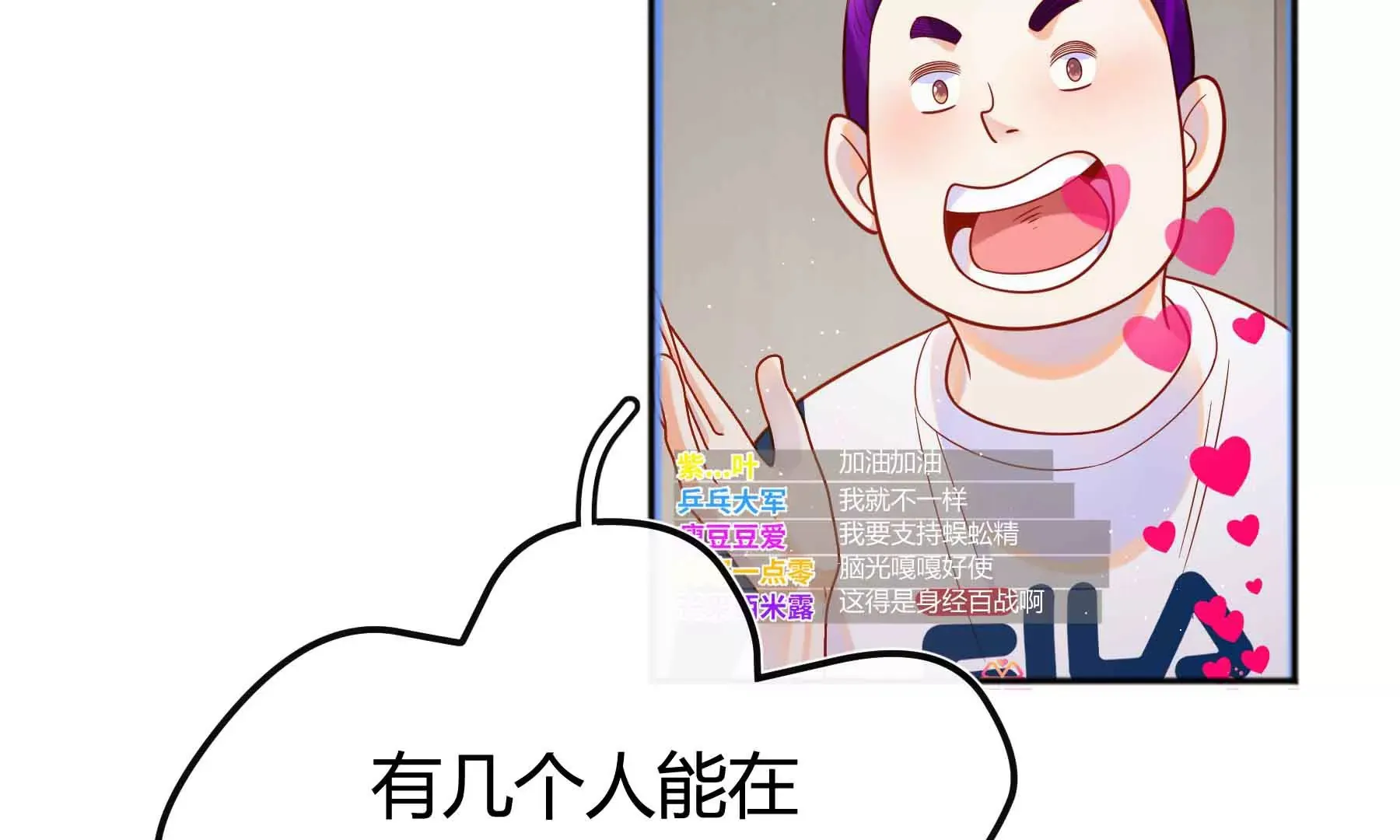 第66话 第40页